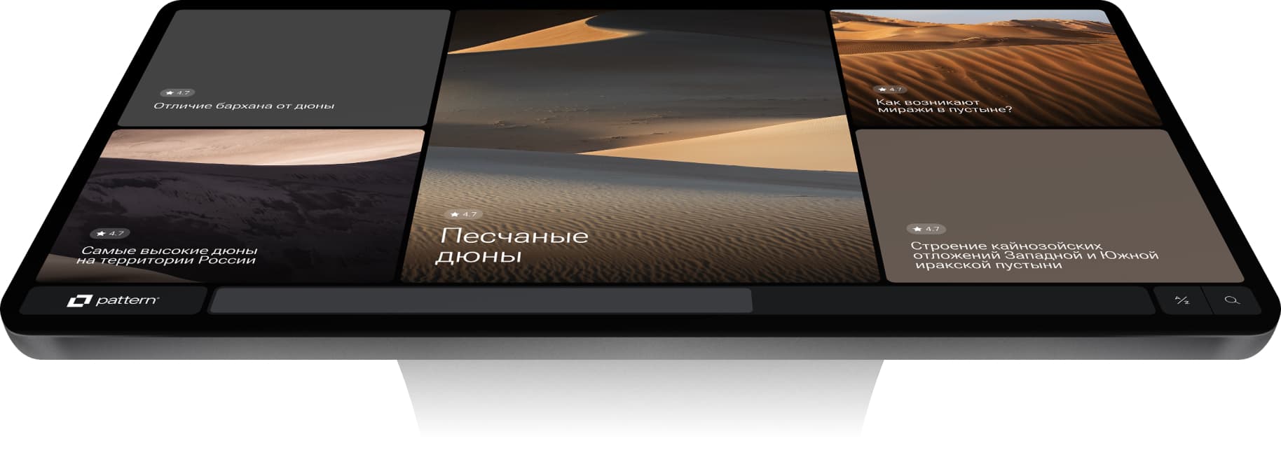 Конструктор интерактивного контента