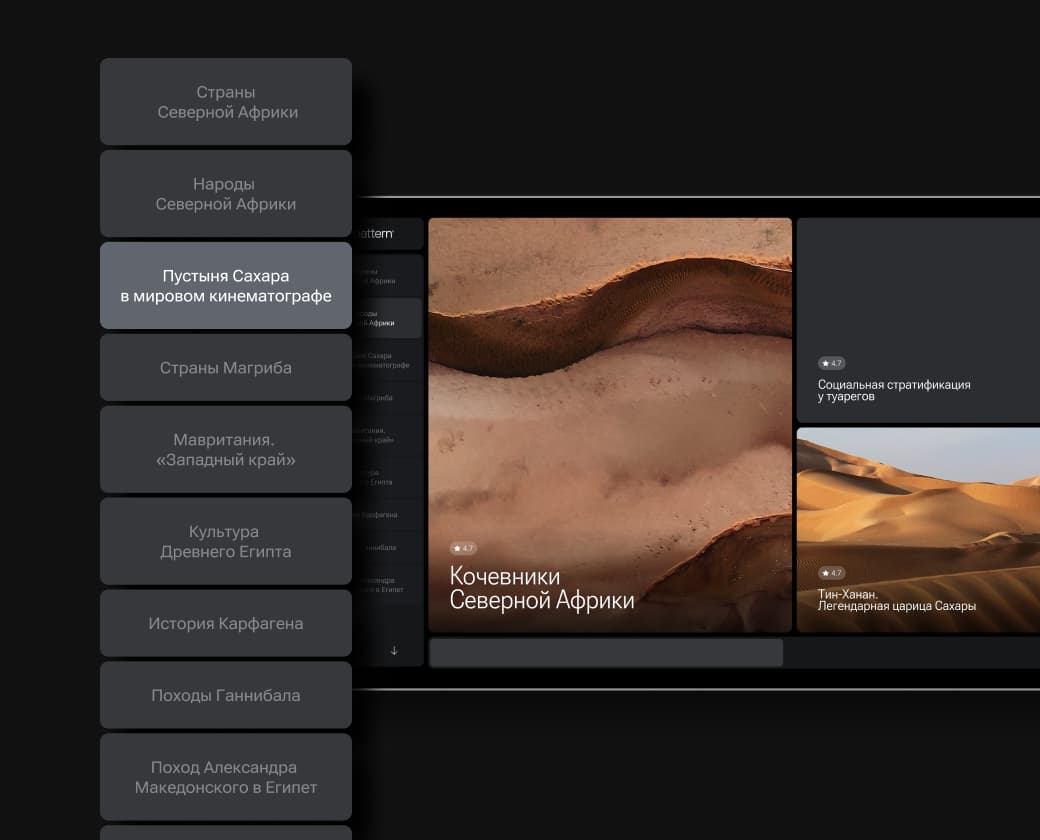 Удобная навигация по приложению
