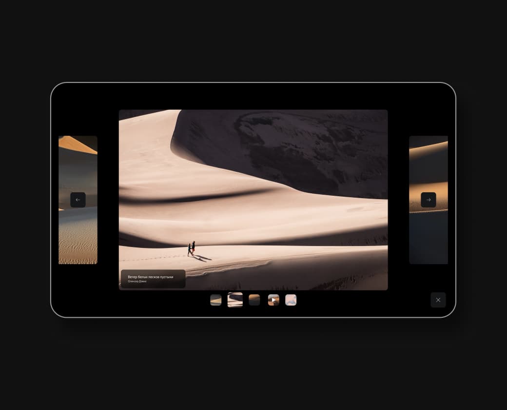 Медиагалерея