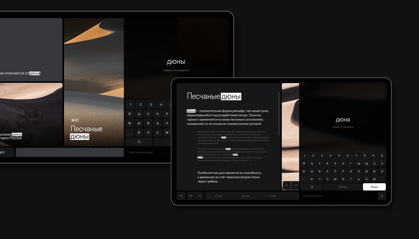 Встроенная система поиска