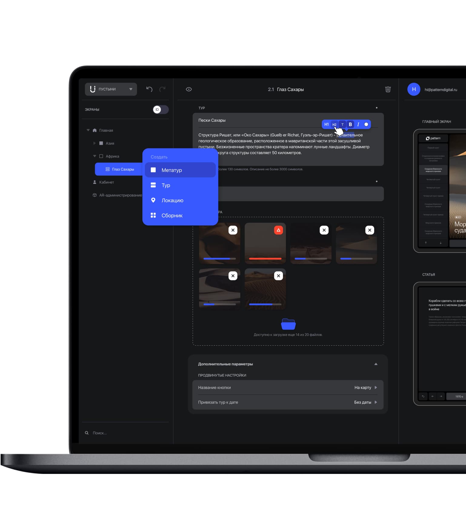 Умная загрузка контента