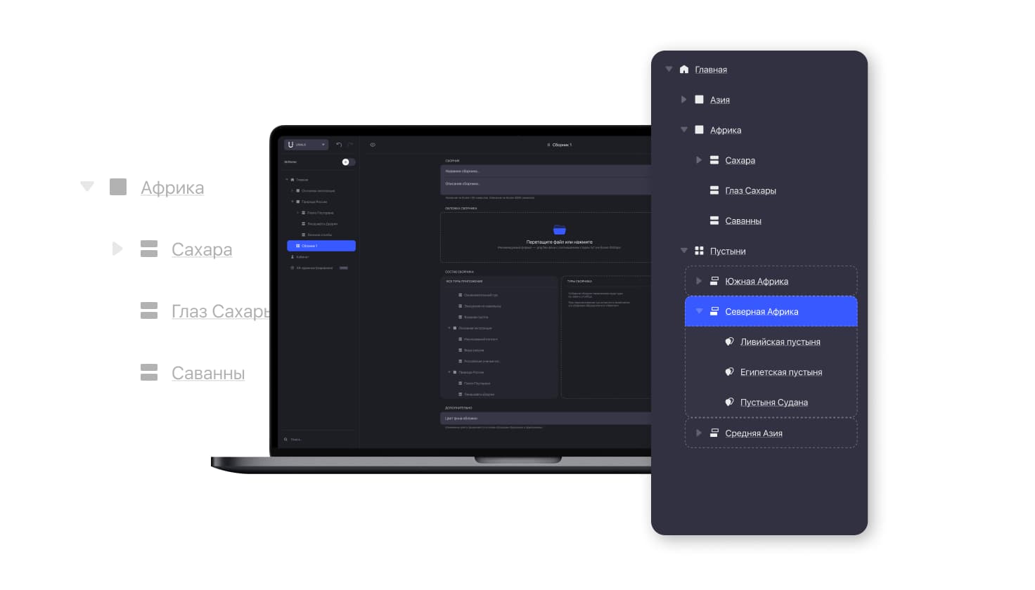Гибкая структура данных