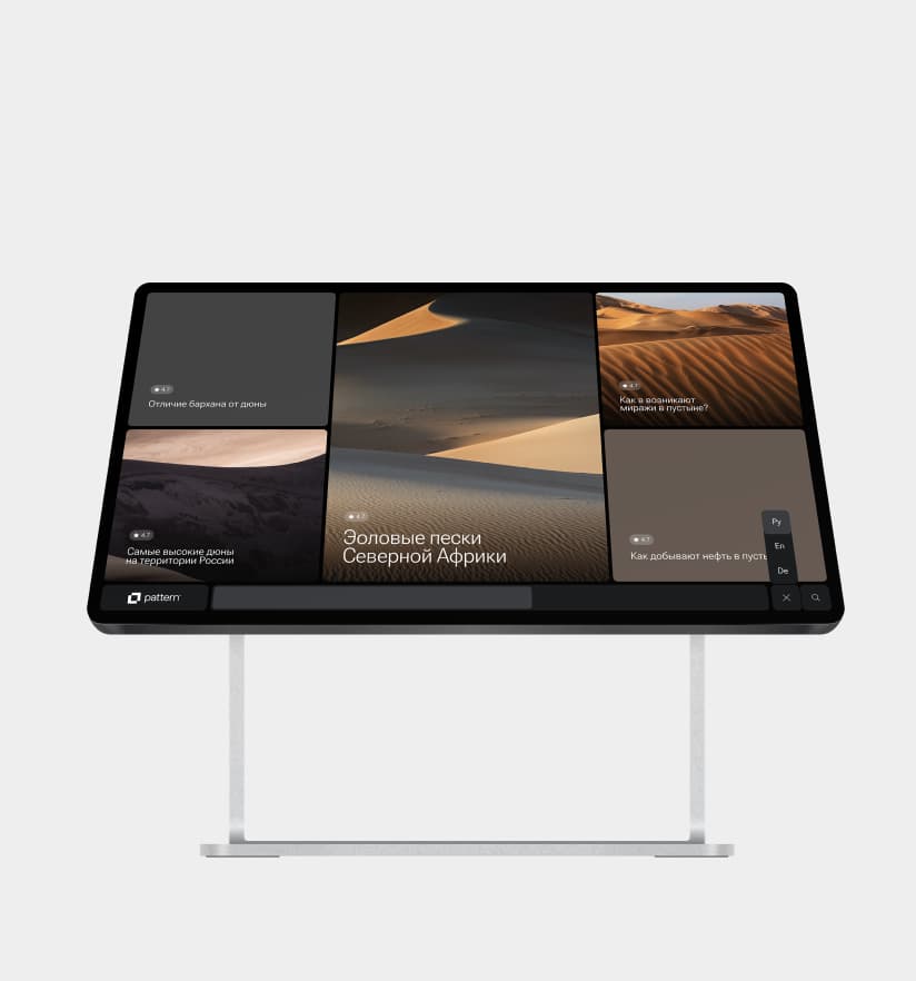 Интерактивные экраны